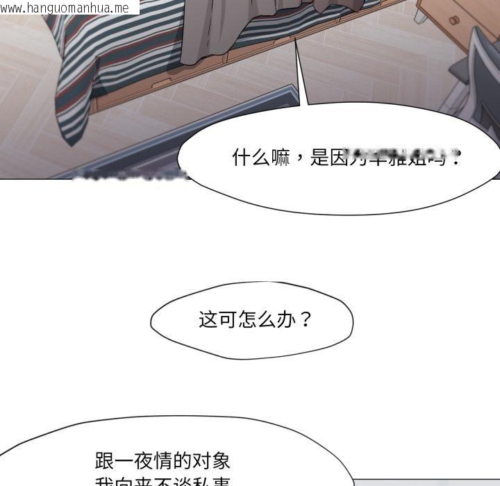 韩国漫画换身恋人韩漫_换身恋人-第25话在线免费阅读-韩国漫画-第39张图片