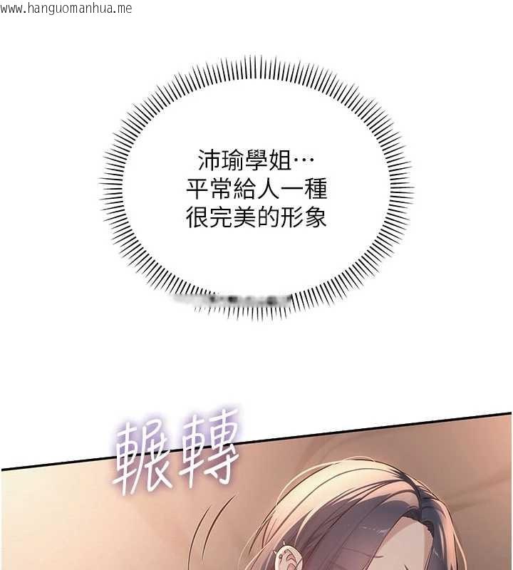 韩国漫画校园成人礼韩漫_校园成人礼-第17话-小穴这么湿一定很爽在线免费阅读-韩国漫画-第5张图片