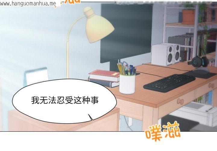 韩国漫画换身恋人韩漫_换身恋人-第25话在线免费阅读-韩国漫画-第4张图片