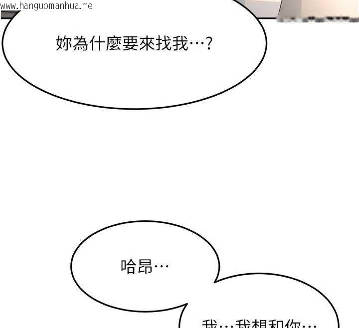 韩国漫画顶加套房的春天韩漫_顶加套房的春天-第47话-人间樱桃来敲门在线免费阅读-韩国漫画-第100张图片