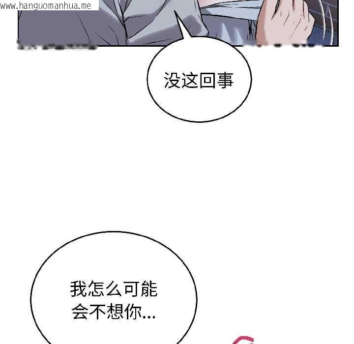 韩国漫画错位的星辰/今天也要加油韩漫_错位的星辰/今天也要加油-第26话在线免费阅读-韩国漫画-第77张图片