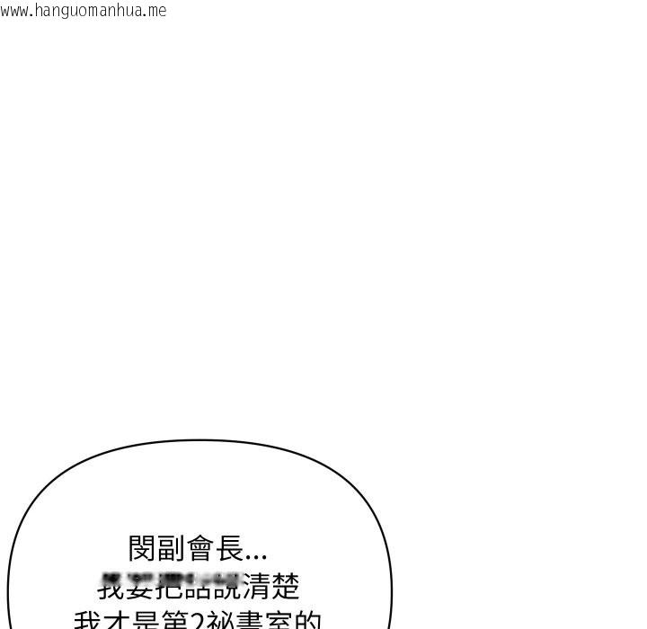 韩国漫画顶级豪门秘辛韩漫_顶级豪门秘辛-第27话在线免费阅读-韩国漫画-第89张图片