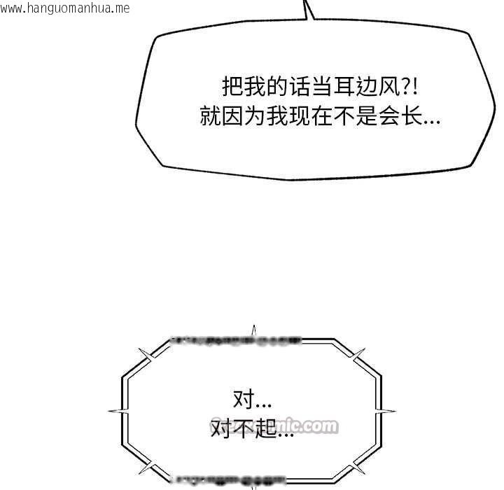 韩国漫画超导体觉醒/超导体大叔韩漫_超导体觉醒/超导体大叔-第19话在线免费阅读-韩国漫画-第112张图片