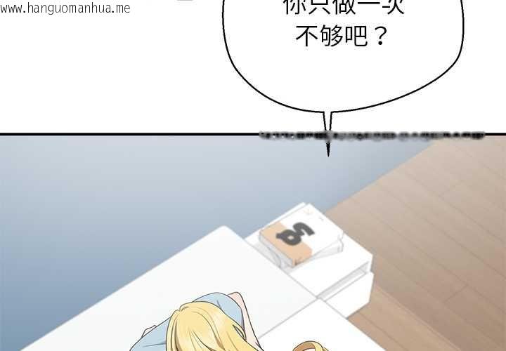 韩国漫画公主殿下要收种子啦！/公主抢孕大作战韩漫_公主殿下要收种子啦！/公主抢孕大作战-第11话在线免费阅读-韩国漫画-第2张图片