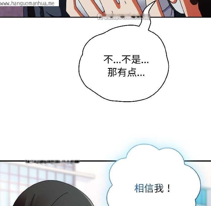 韩国漫画硬也要拍完韩漫_硬也要拍完-第18话在线免费阅读-韩国漫画-第30张图片