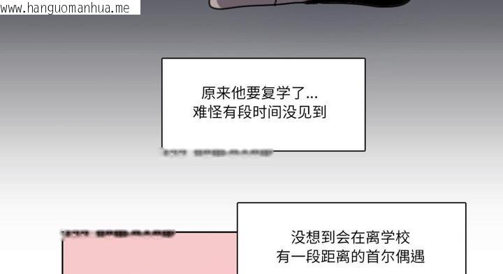 韩国漫画请与我私语韩漫_请与我私语-第30话在线免费阅读-韩国漫画-第49张图片