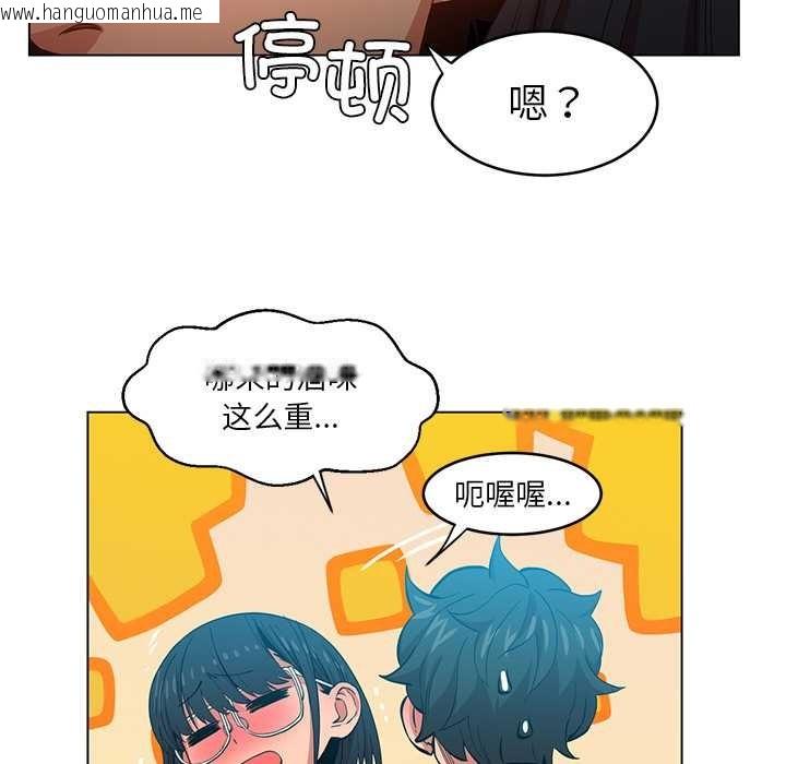 韩国漫画她的直播间韩漫_她的直播间-第42话在线免费阅读-韩国漫画-第68张图片