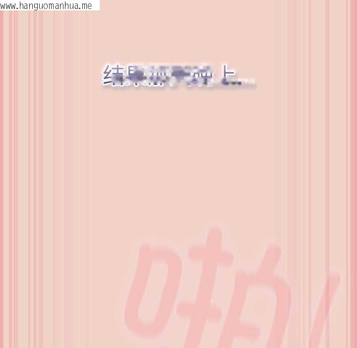 韩国漫画摸鱼生存指南/上班不要太认真韩漫_摸鱼生存指南/上班不要太认真-第29话在线免费阅读-韩国漫画-第111张图片