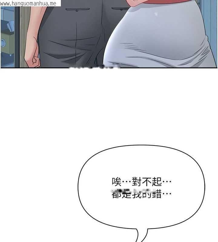 韩国漫画罪爱人妻韩漫_罪爱人妻-第12话-老公在旁边也忍不住在线免费阅读-韩国漫画-第63张图片