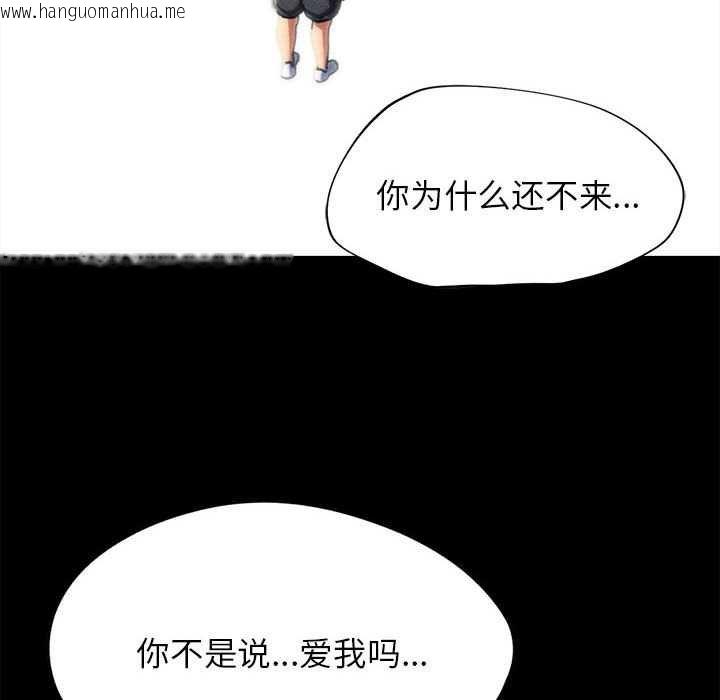 韩国漫画危险同学会韩漫_危险同学会-第96话在线免费阅读-韩国漫画-第150张图片