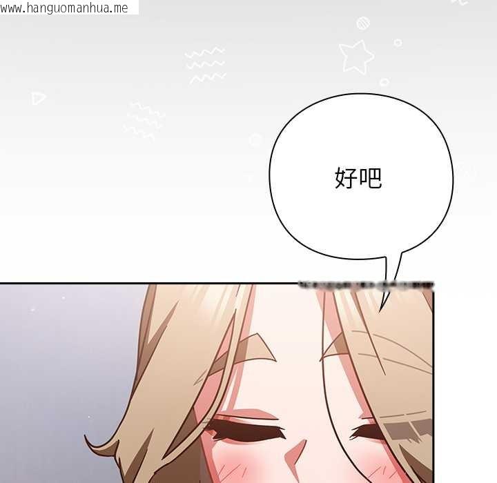 韩国漫画摸鱼生存指南/上班不要太认真韩漫_摸鱼生存指南/上班不要太认真-第29话在线免费阅读-韩国漫画-第173张图片