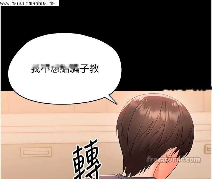 韩国漫画幼惑韩漫_幼惑-第8话-学生一碰我就湿了!?在线免费阅读-韩国漫画-第28张图片