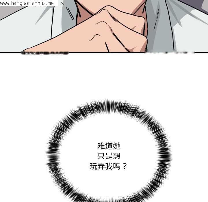 韩国漫画当狗不丢人韩漫_当狗不丢人-第35话在线免费阅读-韩国漫画-第62张图片