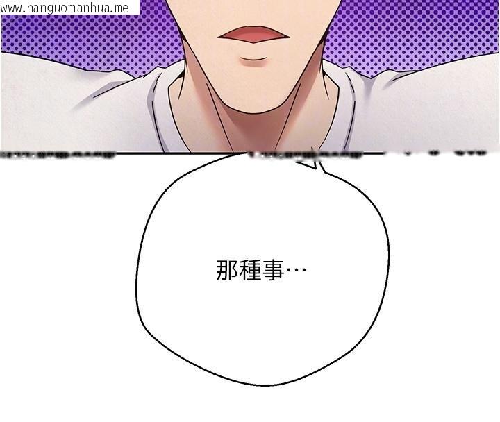 韩国漫画币转人生韩漫_币转人生-第51话-霸道的哥哥也好有魅力在线免费阅读-韩国漫画-第34张图片