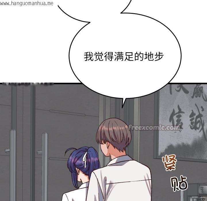 韩国漫画少爷的替身韩漫_少爷的替身-第31话在线免费阅读-韩国漫画-第154张图片