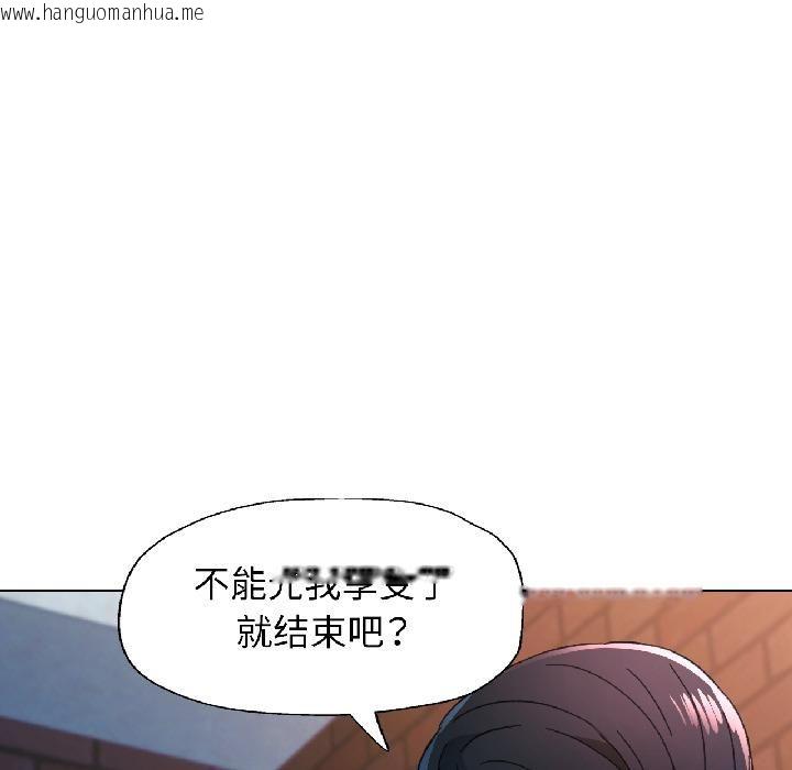 韩国漫画脱轨关系韩漫_脱轨关系-第82话在线免费阅读-韩国漫画-第66张图片