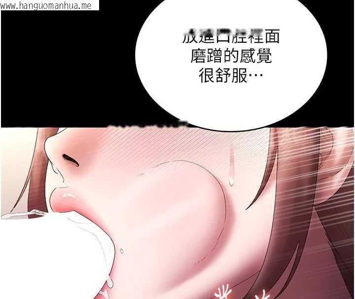 韩国漫画老板娘的诱惑韩漫_老板娘的诱惑-最终话-以后也请用精液把我弄脏!在线免费阅读-韩国漫画-第47张图片