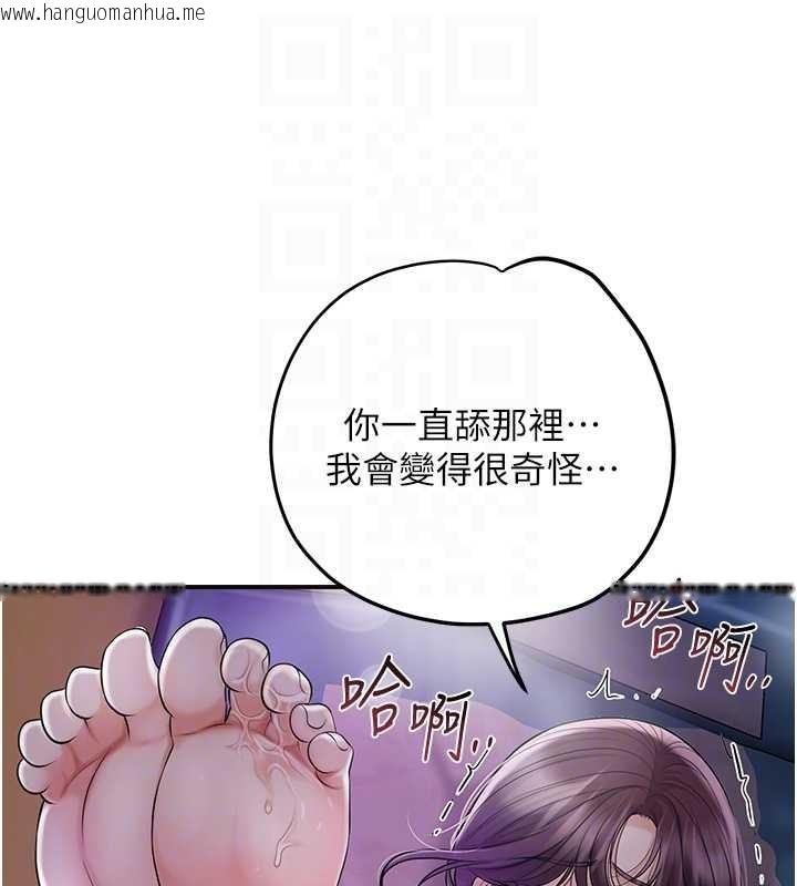 韩国漫画花容湿色:取花点韩漫_花容湿色:取花点-第81话-现在…换我帮你…在线免费阅读-韩国漫画-第102张图片