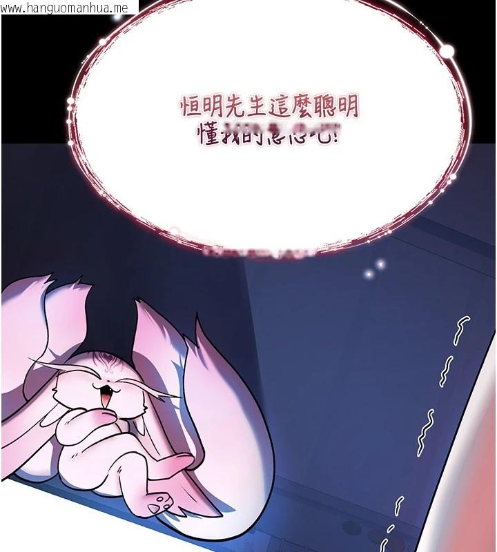 韩国漫画诅咒性转物语韩漫_诅咒性转物语-第1话-睡醒变成发春女在线免费阅读-韩国漫画-第145张图片