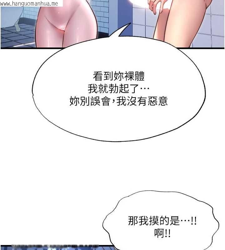 韩国漫画民宿精营中韩漫_民宿精营中-第40话-用口交表达歉意在线免费阅读-韩国漫画-第60张图片