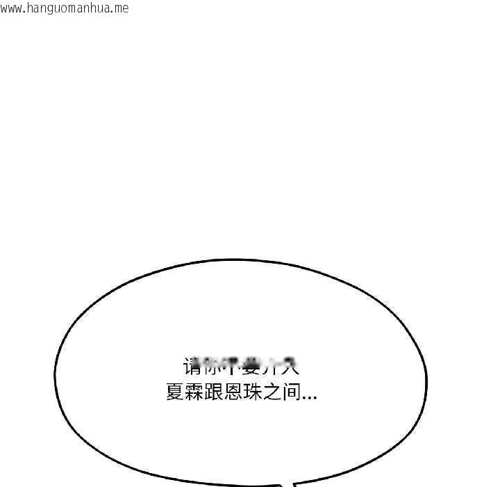 韩国漫画我的傻瓜男友韩漫_我的傻瓜男友-第41话在线免费阅读-韩国漫画-第159张图片