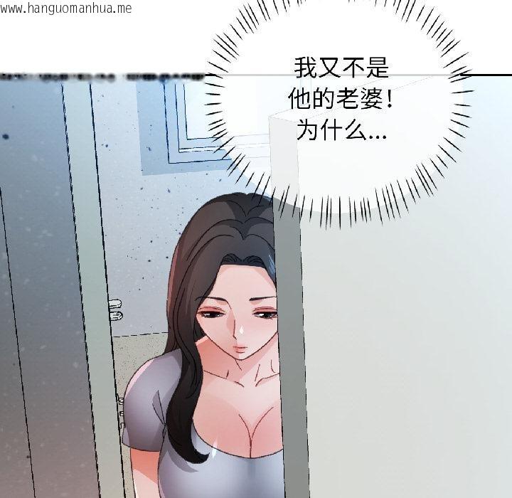 韩国漫画脱轨关系韩漫_脱轨关系-第84话在线免费阅读-韩国漫画-第138张图片