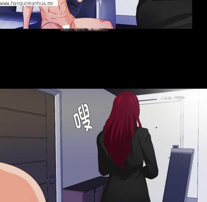 韩国漫画无法上色的关系/爱上弟子韩漫_无法上色的关系/爱上弟子-第5话在线免费阅读-韩国漫画-第26张图片