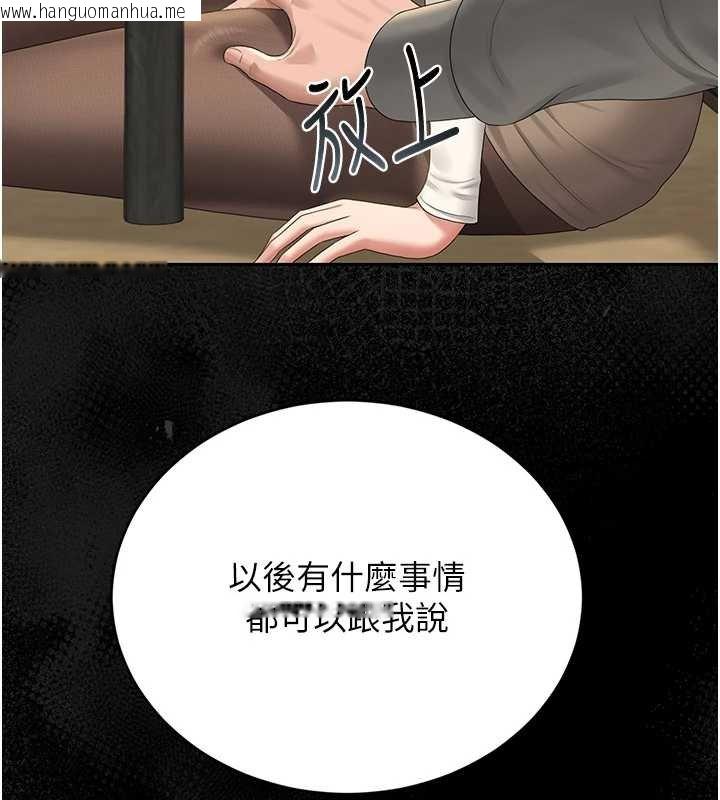 韩国漫画猎艳管理员韩漫_猎艳管理员-第20话-藏在丝袜下的诱人嫩鲍在线免费阅读-韩国漫画-第9张图片