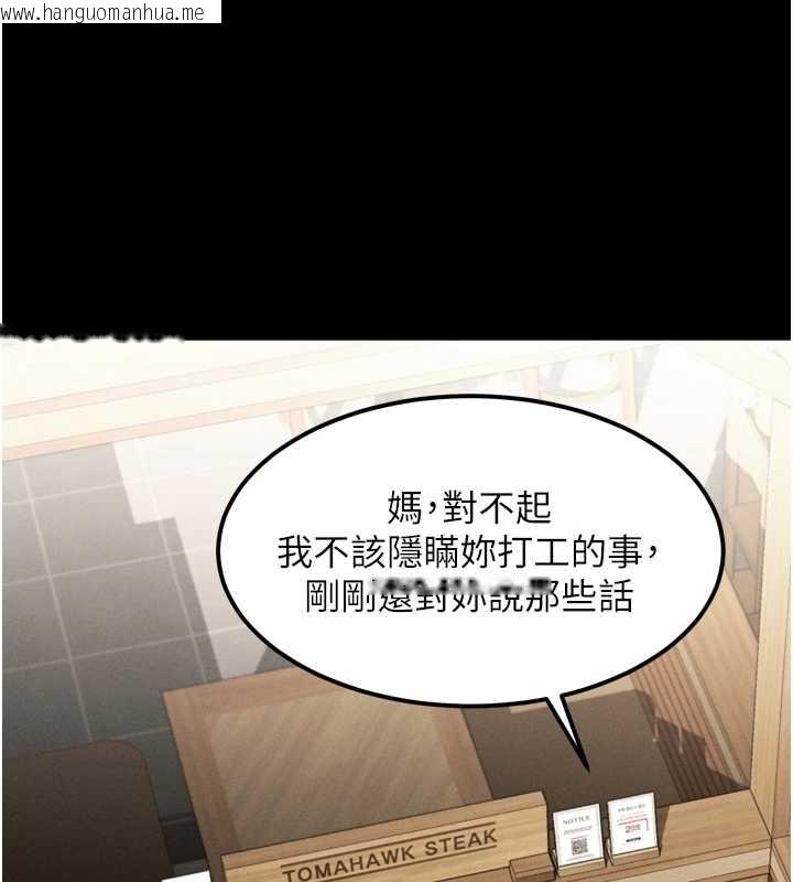 韩国漫画堕落物语2韩漫_堕落物语2-第37话-在公共场合卖骚的人母在线免费阅读-韩国漫画-第145张图片