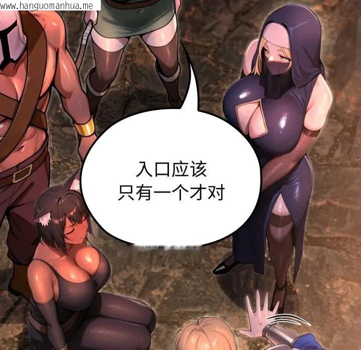 韩国漫画迷雾深处的诱惑/XX地下城韩漫_迷雾深处的诱惑/XX地下城-第2话在线免费阅读-韩国漫画-第197张图片