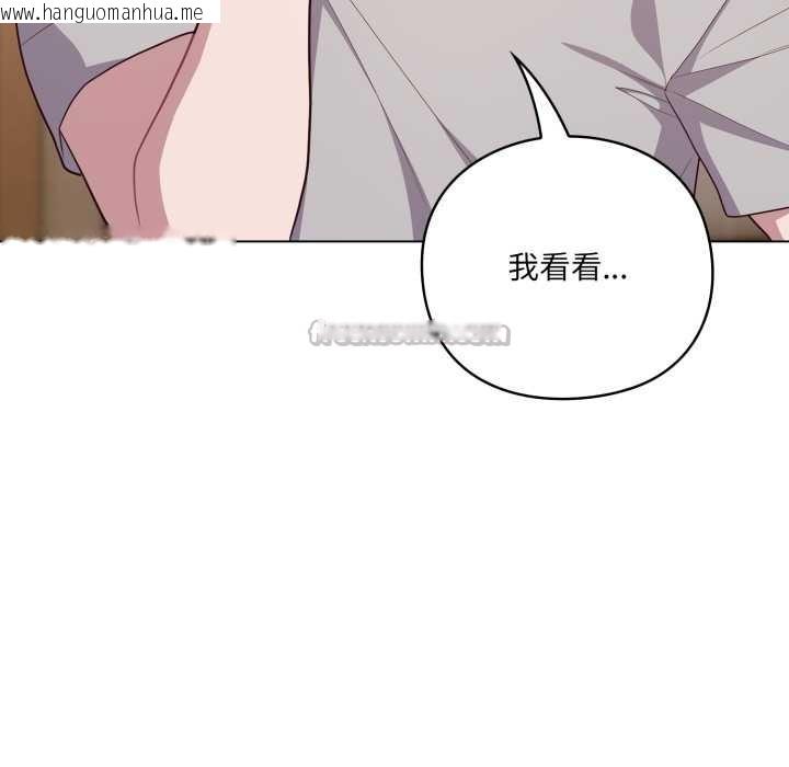 韩国漫画喵来的恋爱韩漫_喵来的恋爱-第46话在线免费阅读-韩国漫画-第104张图片