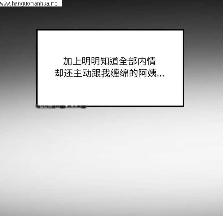 韩国漫画房间里的心跳韩漫_房间里的心跳-第13话在线免费阅读-韩国漫画-第51张图片