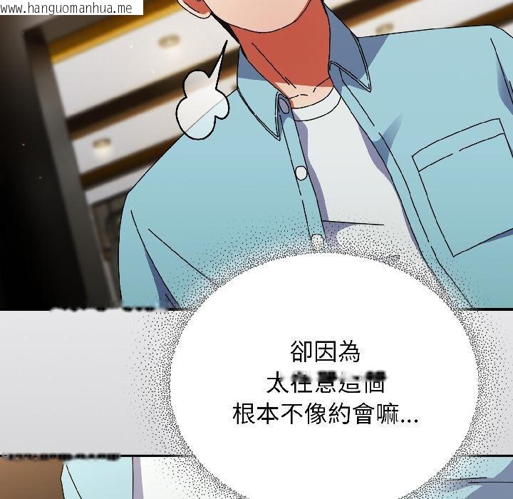 韩国漫画硬也要拍完韩漫_硬也要拍完-第19话在线免费阅读-韩国漫画-第68张图片