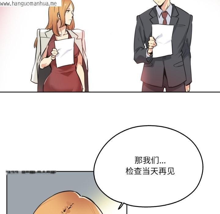 韩国漫画爸爸也疯狂韩漫_爸爸也疯狂-第38话在线免费阅读-韩国漫画-第48张图片