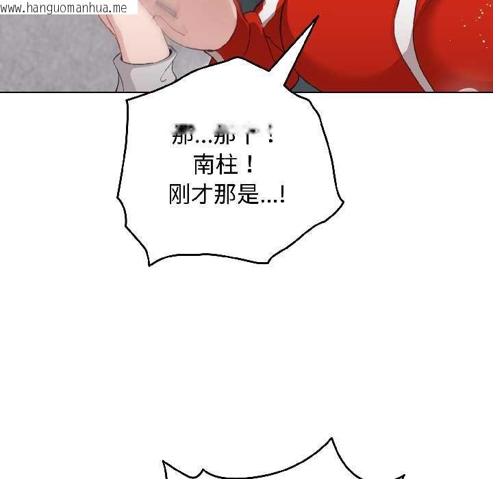 韩国漫画配角的生存任务韩漫_配角的生存任务-第43话在线免费阅读-韩国漫画-第71张图片