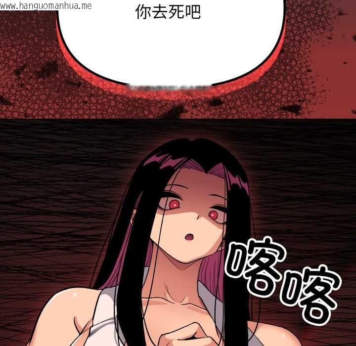 韩国漫画缺德邻居难相处韩漫_缺德邻居难相处-第62话在线免费阅读-韩国漫画-第217张图片