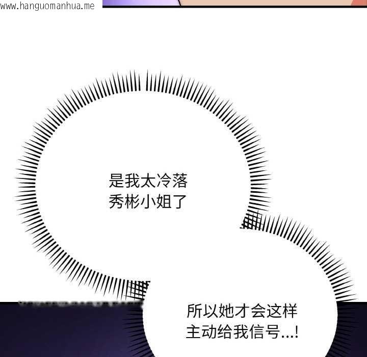 韩国漫画神雕闯都市/强雕：都市润女传说韩漫_神雕闯都市/强雕：都市润女传说-第20话在线免费阅读-韩国漫画-第76张图片