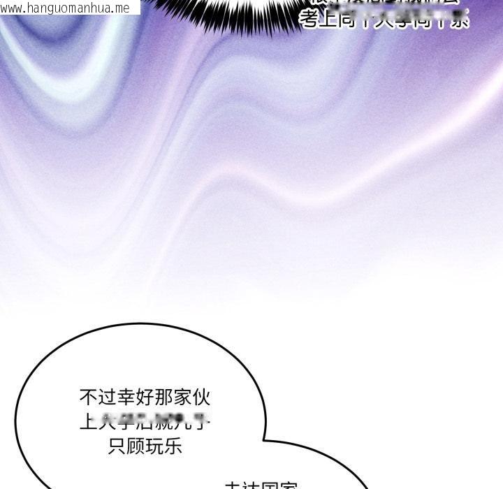 韩国漫画男人止步韩漫_男人止步-第34话在线免费阅读-韩国漫画-第116张图片