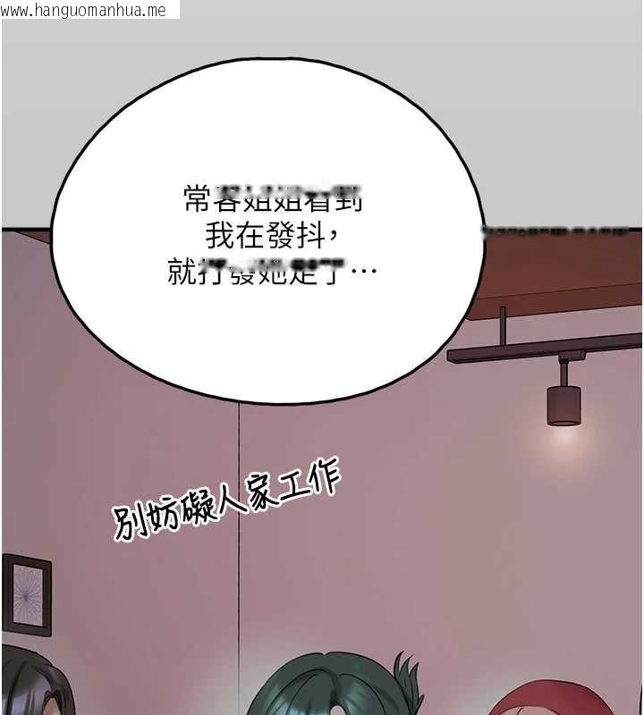 韩国漫画垃圾堆捡到宠物系萌妹韩漫_垃圾堆捡到宠物系萌妹-第27话-成为我的女人吧在线免费阅读-韩国漫画-第136张图片