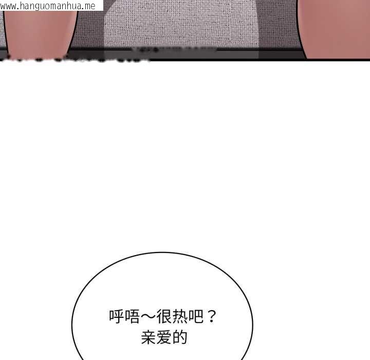 韩国漫画想要拥有她/渴望占有她韩漫_想要拥有她/渴望占有她-第93话在线免费阅读-韩国漫画-第71张图片