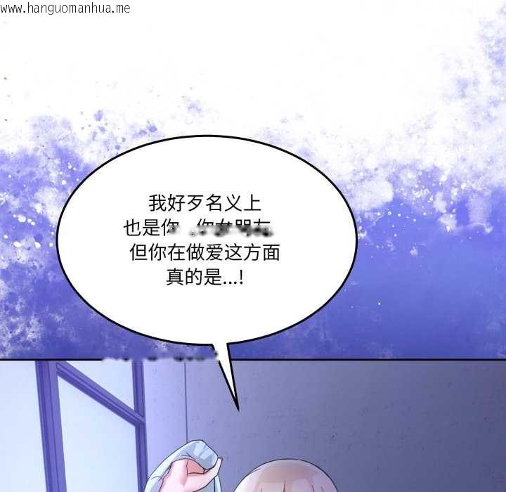 韩国漫画男人止步韩漫_男人止步-第35话在线免费阅读-韩国漫画-第131张图片