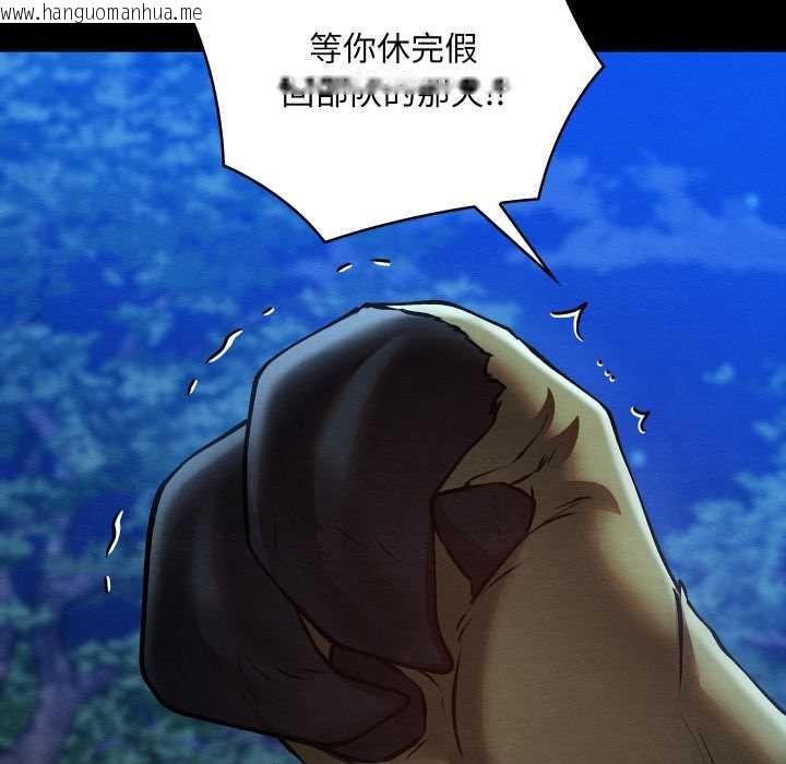 韩国漫画亲密宝鉴韩漫_亲密宝鉴-第48话在线免费阅读-韩国漫画-第158张图片