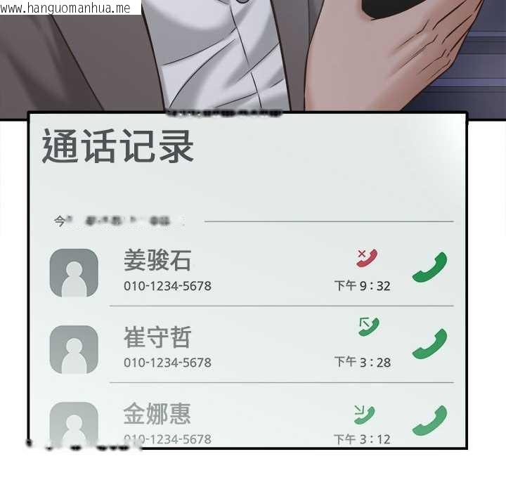 韩国漫画她们的夜晚属于我/与人妻有个秘密韩漫_她们的夜晚属于我/与人妻有个秘密-第22话在线免费阅读-韩国漫画-第50张图片