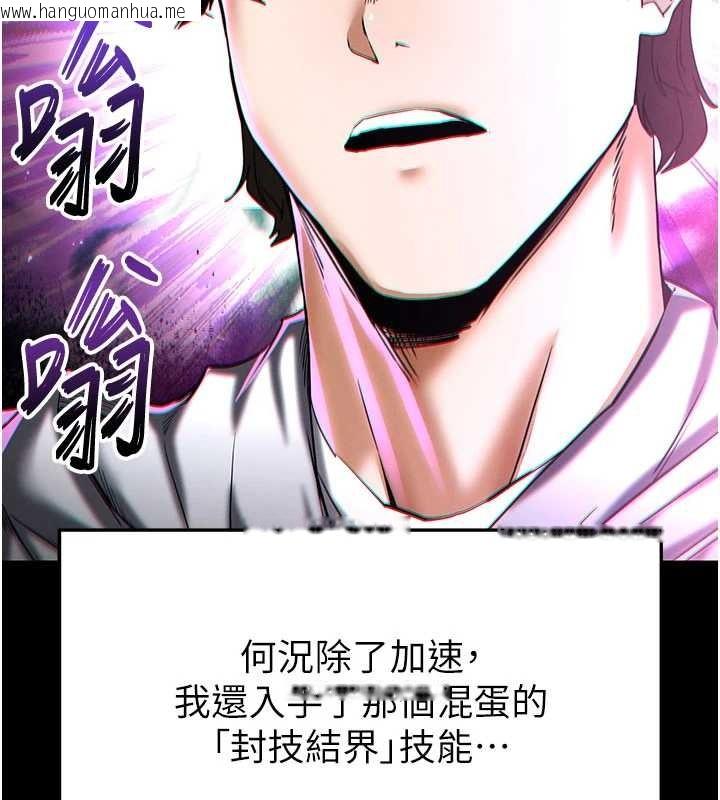 韩国漫画末日雕堡韩漫_末日雕堡-第58话-战场的牺牲人选在线免费阅读-韩国漫画-第144张图片