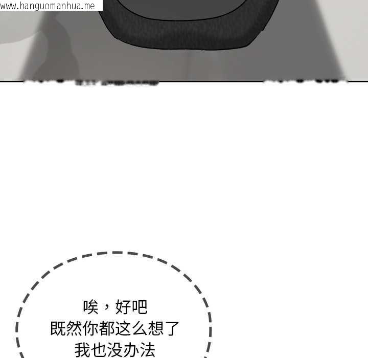 韩国漫画校花的双面生活韩漫_校花的双面生活-第19话在线免费阅读-韩国漫画-第89张图片