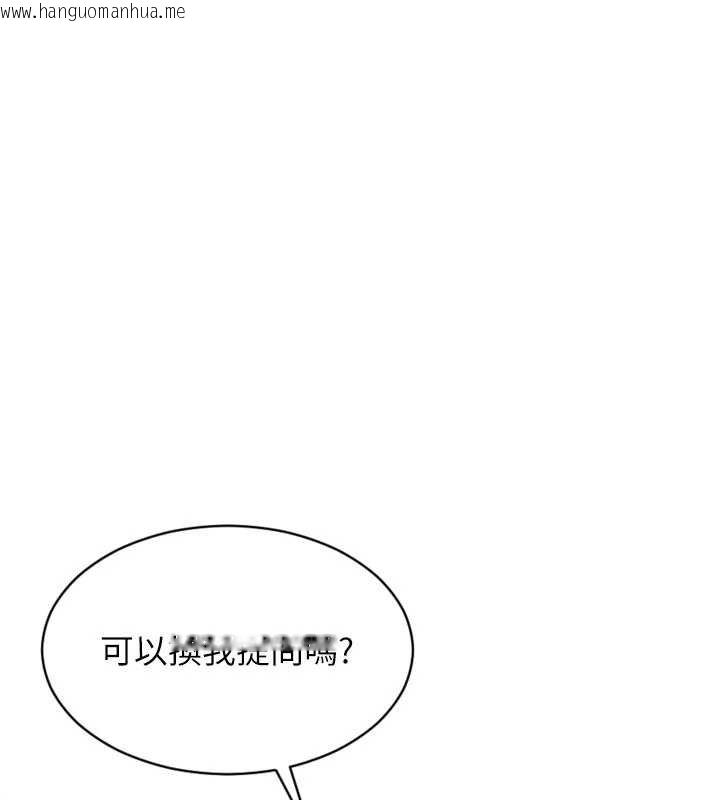韩国漫画单身即纵欲韩漫_单身即纵欲-第30话-顶到妳乖乖说实话在线免费阅读-韩国漫画-第152张图片