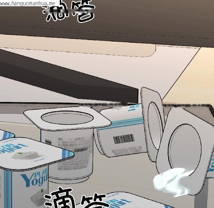 韩国漫画我的傻瓜男友韩漫_我的傻瓜男友-第40话在线免费阅读-韩国漫画-第90张图片