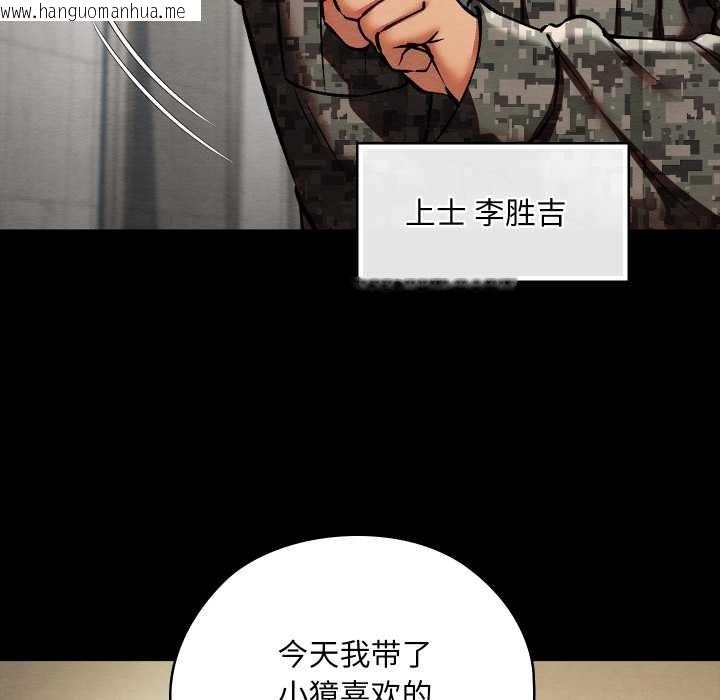 韩国漫画亲密宝鉴韩漫_亲密宝鉴-第48话在线免费阅读-韩国漫画-第138张图片
