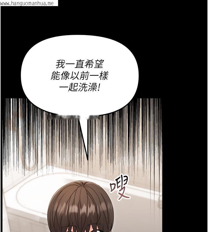 韩国漫画幼惑韩漫_幼惑-第3话-我帮新妈妈洗澡了在线免费阅读-韩国漫画-第187张图片