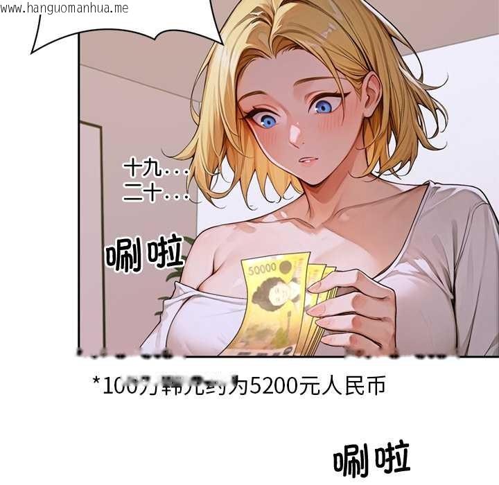 韩国漫画交易以外/成为房地产大亨的我韩漫_交易以外/成为房地产大亨的我-第2话在线免费阅读-韩国漫画-第183张图片